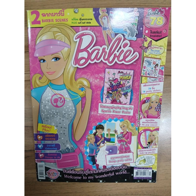 นิตยสาร Barbie ฉบับที่ 78 **รบกวนเลื่อนดูสภาพหนังสือก่อนการสั่งซื้อ**